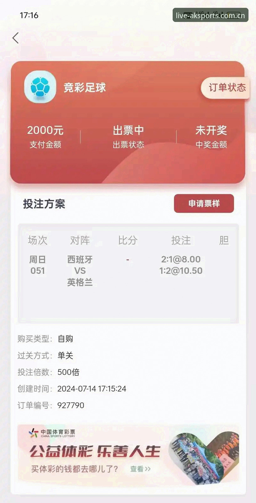 AK体育直播平台2026版深度评测：从官方正版下载到竞彩推荐的全方位解析
